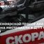 На красноярской трассе два человека пострадали в ДТП со скорой