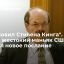 "Вдохновил Стивена Кинга". Самый жестокий маньяк США оставил новое послание