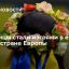 Украинцы стали изгоями в еще одной стране Европы