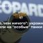 "Лучше, чем ничего": украинцев посадили на "особые" танки