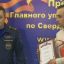 Рабочего из Екатеринбурга наградили за спасение детей из горящего дома