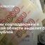 На меры соцподдержки в Тверской области выделят более 11 млрд рублей