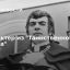 Умер актер из "Таинственного острова"