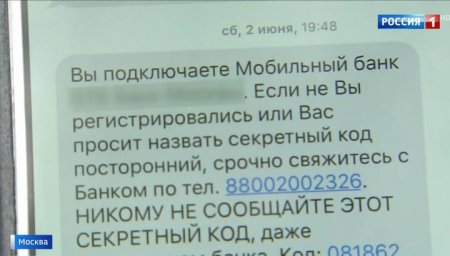 Новые уловки телефонных мошенников: как не остаться без денег на карте
