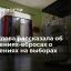 Памфилова рассказала об обращениях-вбросах о нарушениях на выборах