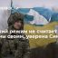 Киевский режим не считает народ Украины своим, уверена Симоньян