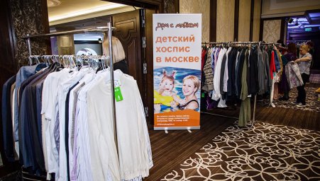 Барахолка помогла собрать 4 млн рублей для детского хосписа "Дом с маяком"