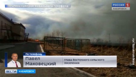 В пригороде Хабаровска из-за пала травы эвакуировали детский сад
