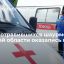 Среди отравившихся шаурмой в Курской области оказались пятеро детей
