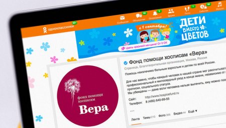 Одноклассники запустили благотворительный подарок в помощь тяжелобольным детям