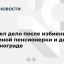 СК завел дело после избиения женщиной пенсионерки и девочки в Зеленограде