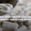 В России начинается маркировка шести новых товарных категорий