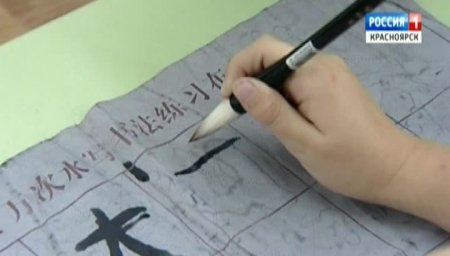 В красноярской школе внедрили китайские методики обучения В красноярской школе внедрили китайские методики обучения