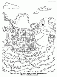 Лунтик